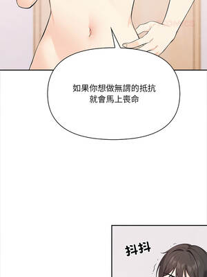 大學女生宿舍的祕密 38-39話_39_2