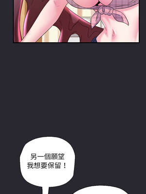 窺探未來的代價 11-12話_11_06