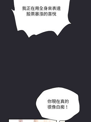 窺探未來的代價 11-12話_11_08