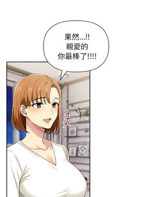 高薪兼職的代價 12-13話_12_02