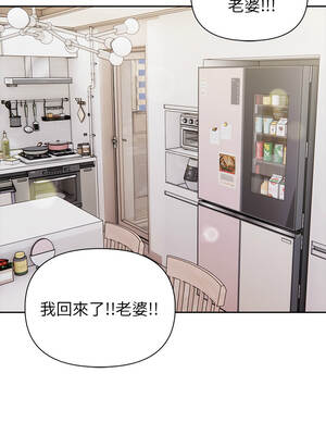 高薪兼職的代價 12-13話_12_01