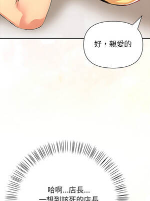 高薪兼職的代價 12-13話_12_04