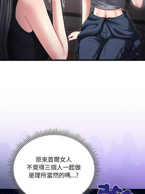 唬爛也沒關係 10-11話_10_03
