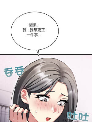 唬爛也沒關係 10-11話_10_05