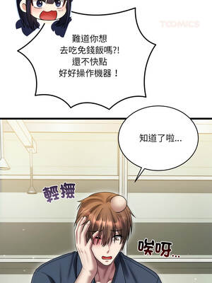 唬爛也沒關係 10-11話_10_09