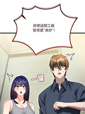 唬爛也沒關係 10-11話_10_12