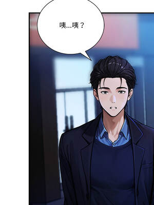只有我一個男玩家 7-8話_07_01