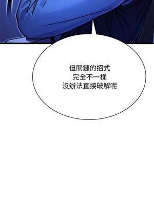 只有我一個男玩家 7-8話_07_09