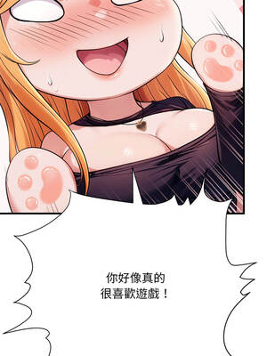只有我一個男玩家 7-8話_07_10