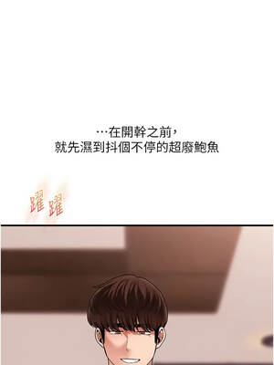 玩轉學姊 127-128話[完結]_127_02