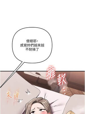 玩轉學姊 127-128話[完結]_127_08