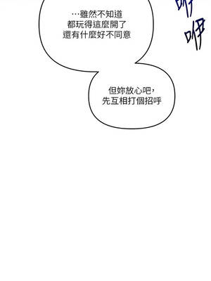 玩轉學姊 127-128話[完結]_127_09