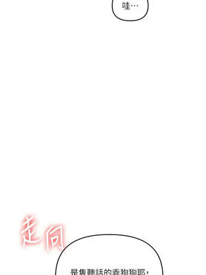 玩轉學姊 127-128話[完結]_127_11