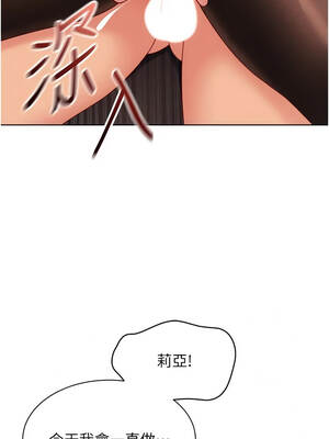 Set up!排球少女 116-117話_116_07