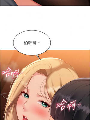 Set up!排球少女 116-117話_116_09