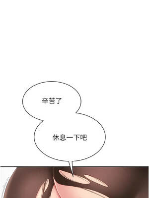 Set up!排球少女 116-117話_116_11