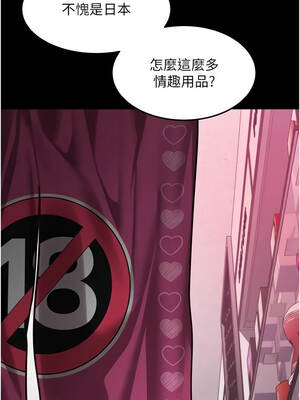 墮落物語2 73-74話_73_03