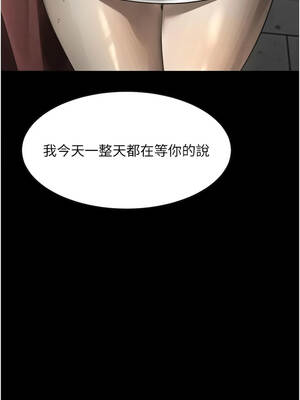 墮落物語2 73-74話_73_12