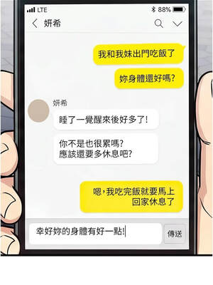 特色新視界 58-59話_58_01