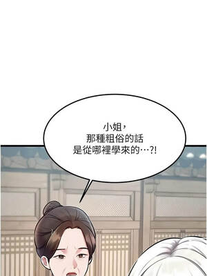 特色新視界 58-59話_58_04
