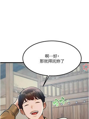 特色新視界 58-59話_58_05