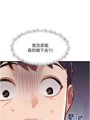 特色新視界 58-59話_58_10