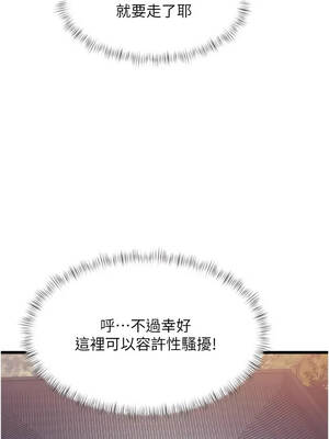 特色新視界 58-59話_58_11