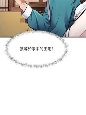 特色新視界 58-59話_58_12