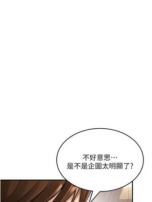 詛咒性轉物語 47-48話_47_04