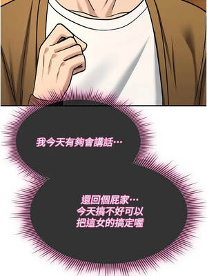 詛咒性轉物語 47-48話_47_09
