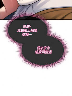 詛咒性轉物語 47-48話_47_12