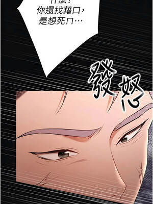 逆轉食物鏈 13-14話_13_01