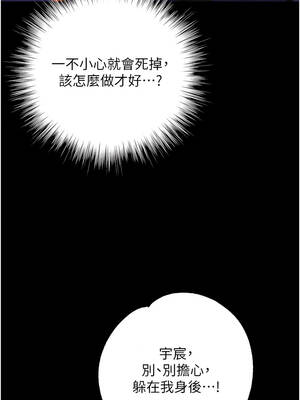 逆轉食物鏈 13-14話_13_11
