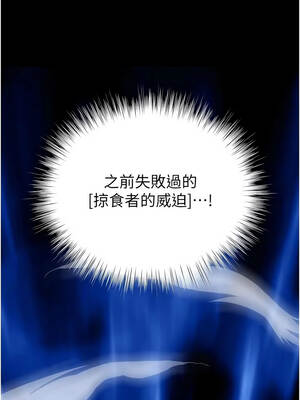逆轉食物鏈 13-14話_13_12