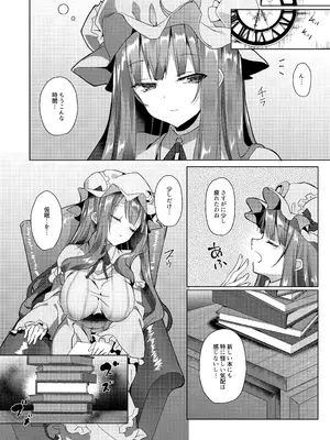 [NERCO (恋河ミノル)] 本と触手と大図書館 (東方Project) [DL版]_0004