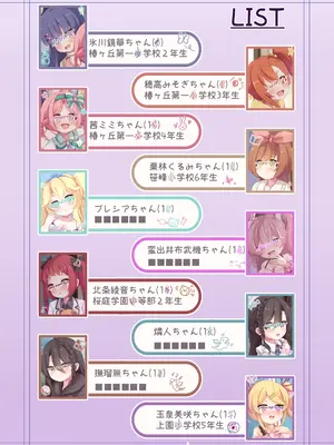[Foamy (捺)] 椿ケ丘近郊女子■学生猥褻事案集 II (プリンセスコネクト!Re：Dive) [DL版]_0002