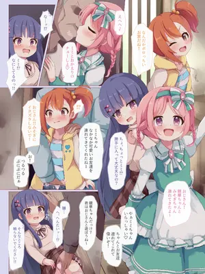 [Foamy (捺)] 椿ケ丘近郊女子■学生猥褻事案集 II (プリンセスコネクト!Re：Dive) [DL版]_0003