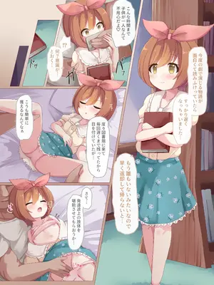 [Foamy (捺)] 椿ケ丘近郊女子■学生猥褻事案集 II (プリンセスコネクト!Re：Dive) [DL版]_0006