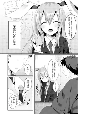 [NERCO (恋河ミノル)] 発情うさぎと朝までお薬交尾 (東方Project) [DL版]_0005