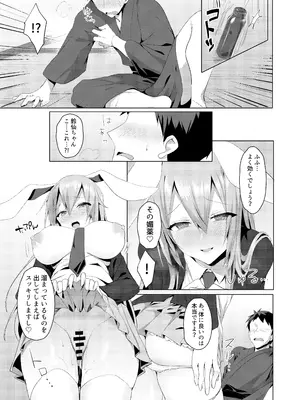 [NERCO (恋河ミノル)] 発情うさぎと朝までお薬交尾 (東方Project) [DL版]_0007
