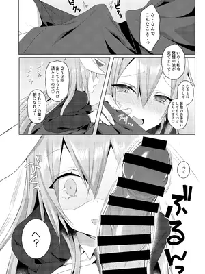 [NERCO (恋河ミノル)] 発情うさぎと朝までお薬交尾 (東方Project) [DL版]_0008