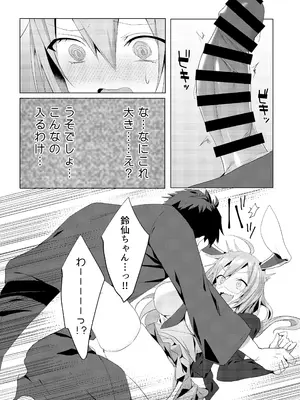 [NERCO (恋河ミノル)] 発情うさぎと朝までお薬交尾 (東方Project) [DL版]_0009