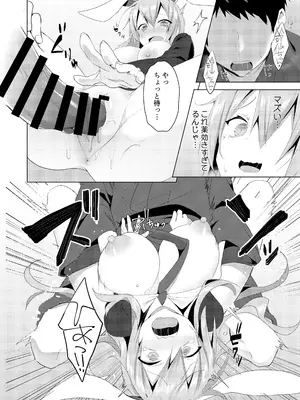 [NERCO (恋河ミノル)] 発情うさぎと朝までお薬交尾 (東方Project) [DL版]_0010