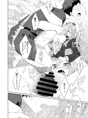 [NERCO (恋河ミノル)] 発情うさぎと朝までお薬交尾 (東方Project) [DL版]_0012