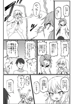 [Ready.set.go! (たこらいす)] スカーレットソープランドで果てる (東方Project) [DL版]_0005