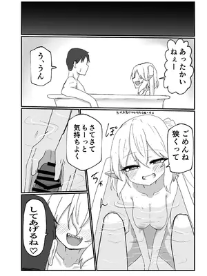 [Ready.set.go! (たこらいす)] スカーレットソープランドで果てる (東方Project) [DL版]_0012