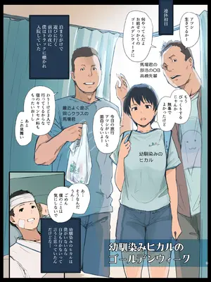 [あらくれた者たち (あらくれ)] おいっお前が好きって言ってたあの娘…_0002
