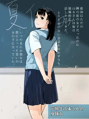 [あらくれた者たち (あらくれ)] おいっお前が好きって言ってたあの娘…_0011