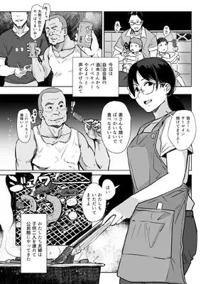 [あらくれた者たち (あらくれ)] これ本当にマッサージですか？はい！極太ソーセージおちんぽです！_0002