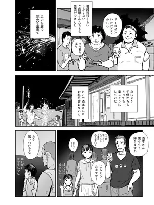 [あらくれた者たち (あらくれ)] これ本当にマッサージですか？はい！極太ソーセージおちんぽです！_0003